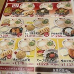 天下一品 - 