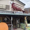磯料理ヨット - 外観