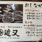 近又 - 
