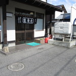 Osoba Midoriya - 入り口。