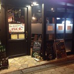 Bar Restaurant HK9nine - 