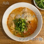 支那ソバ おさだ - 