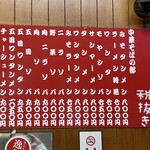 伊勢屋 - 