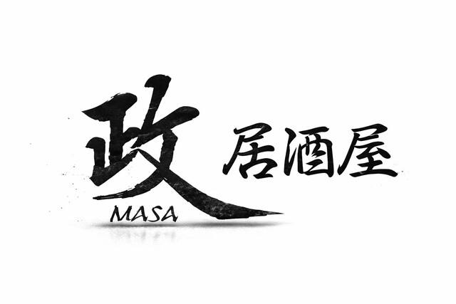居酒屋 政