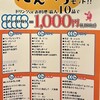大衆食堂 てんぐ大ホール - 