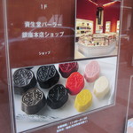 SHISEIDO PARLOUR GINZA TOKYO - 