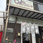 OKOじゃ - 