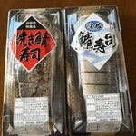浜田市観光協会特産品販売所 - 