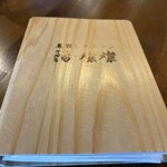 農家レストラン 陽・燦燦 - 