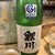 山形料理と地酒 こあら - ドリンク写真: