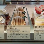 パティスリー・ペーシュ - 