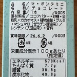 ショコラティエ・エリカ - 