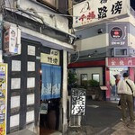 路傍 - 