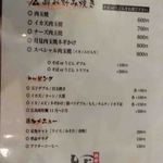 Teppanyaki Baru Shinjutei - 