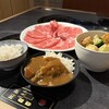 しゃぶしゃぶ 美山