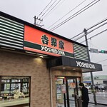 吉野家 - 