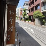 おそばの甲賀 - 