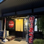 居酒屋 笑福味 - 外観｡