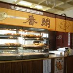 一番鯛 - 