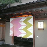 浅田屋 - この暖簾が目印です