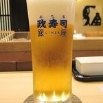 Otaru Masazushi - 生ビール　黒ラベル