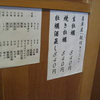 伊勢鮨 - 