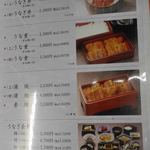 博多名代 吉塚うなぎ屋 - 