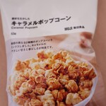 無印良品 - 料理写真: