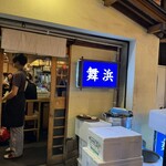 舞浜 - 
