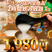とんちゃん 渋谷店のご予約 - 渋谷/韓国料理 | 食べログ