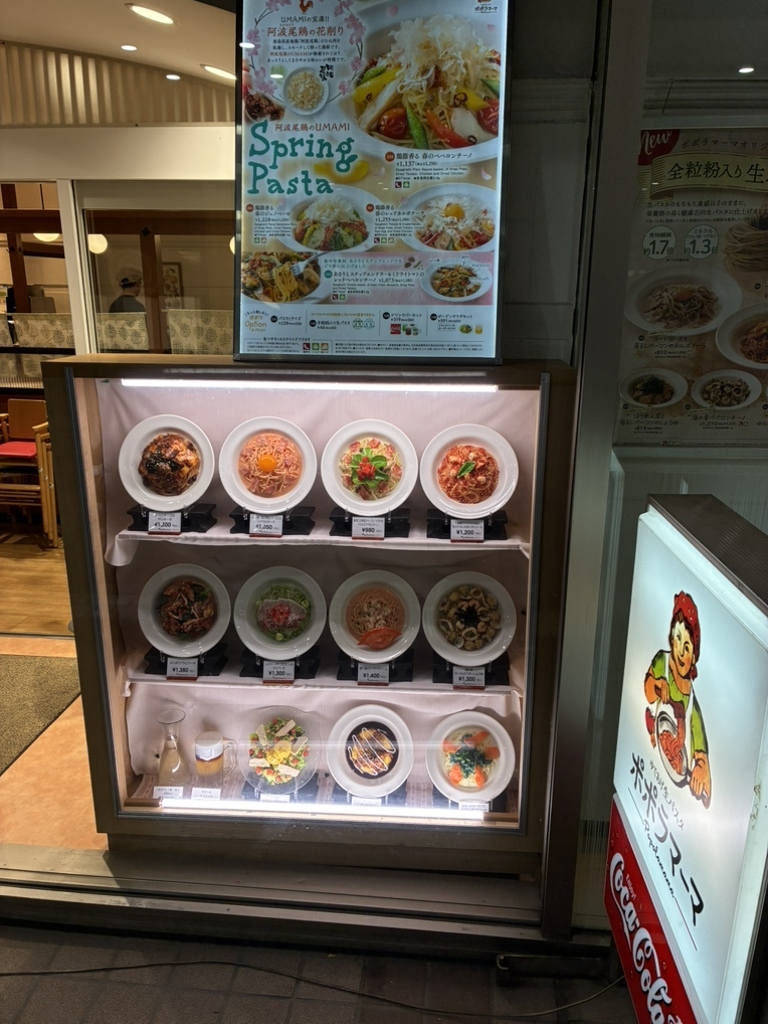 ポポラマーマ 武蔵 浦和 店