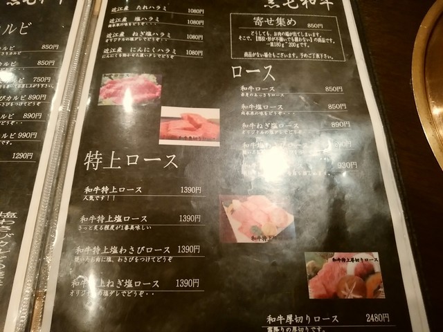驚愕の隠れ家焼肉 By 溢れ出す肉汁 黒毛和牛専門店 焼肉こまち 一乗寺 焼肉 食べログ 驚愕の隠れ家焼肉 By 溢れ出す肉汁 黒毛和牛専門店 焼肉こまち 一乗寺 焼肉 食べログ