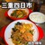焼肉韓味 - 料理写真: