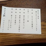 創作料理　誠 - 