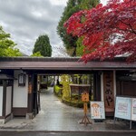 お食事処まごめや - 