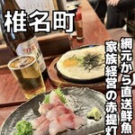 酒蔵北の誉 - 