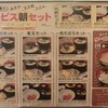 ゆでぞう 京阪ザ・ストア枚方店