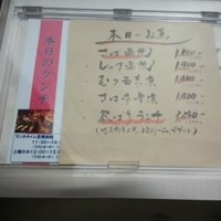 伊豆の旬 やんも 南青山店 - メニュー