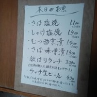 伊豆の旬 やんも 南青山店 - メニュー