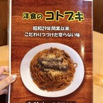 コトブキ - 
