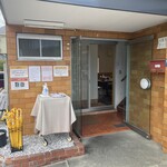 たちばなのバーグステーキ 本店と工房 - 