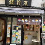 CAFE UNITE - 