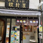 CAFE UNITE - 
