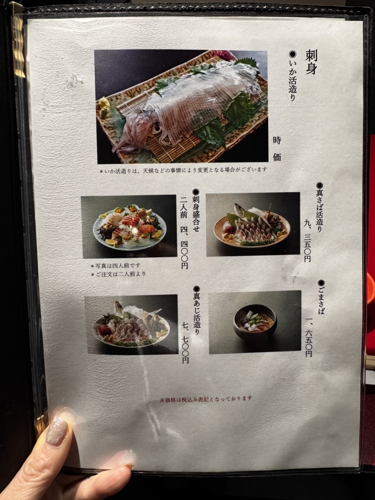 割烹 よし 田 メニュー