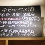 浅野日本酒店 - 