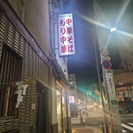 浅草 生田庵 - 