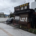 手打そば 本陣 - 