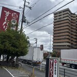 すしバリュー - 