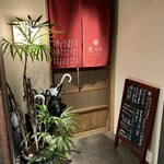 Ginza Karin