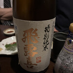 川口酒店 - 